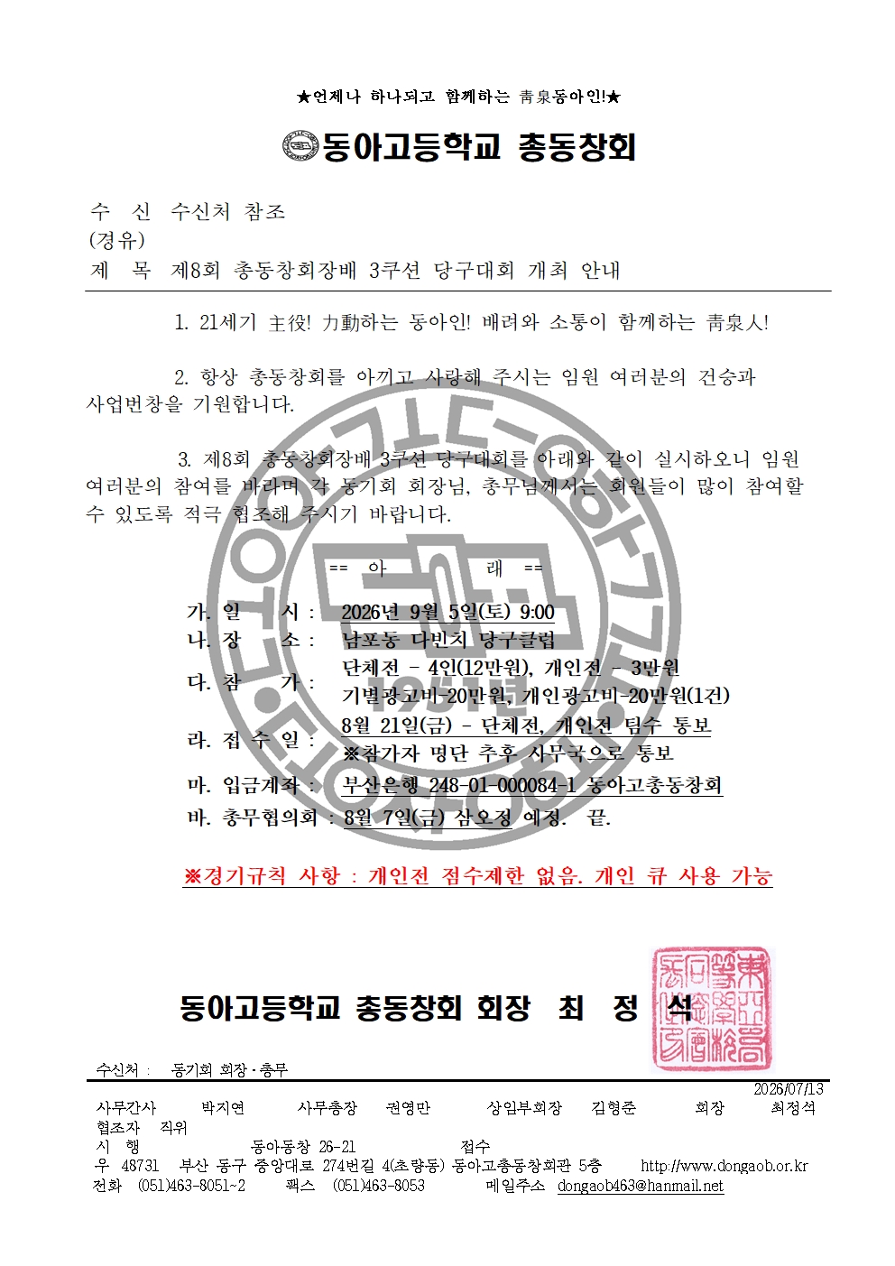 첨부파일