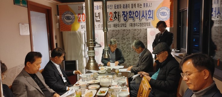 2022년 제2차 장학이사회
